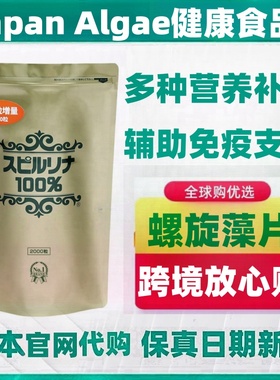 加量装日本代购Japan Algae深层海洋水螺旋藻2400粒碱性健康食品