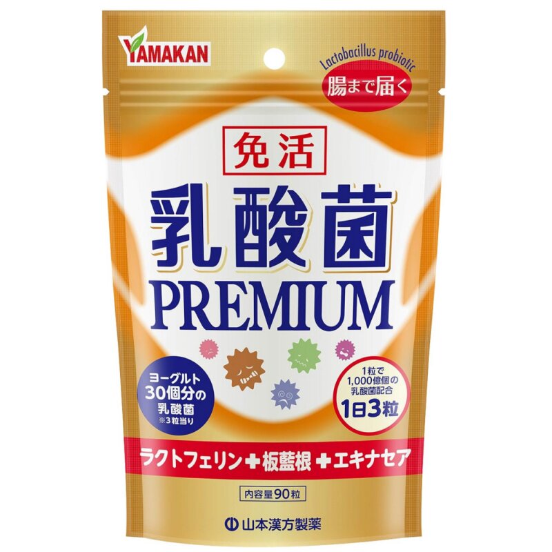 日本代购山本汉方 PREMIUM 乳酸菌粒90粒 成人肠道乳铁蛋白