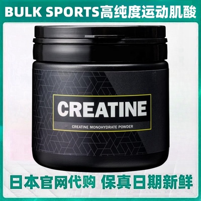 日本代购BULK SPORTS高纯度运动肌酸一水合物粉500g 肌肉增长补剂