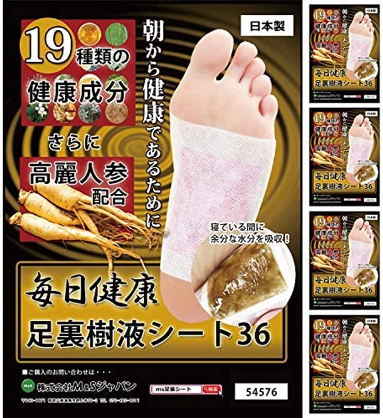 日本代购每日健康足贴脚底贴高丽人参19种健康成分树液180张/90对