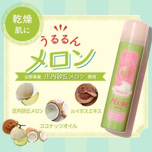 skin洁面泡泡洁毛孔 热销日本mocchi 男女哈蜜瓜酵素洗面奶150g