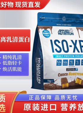 英国进口奥博力极净ISO-XP100%分离乳清蛋白质粉运动健身肌肉营养
