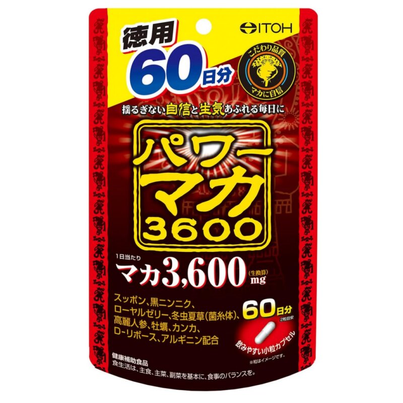 日本代购井藤汉方玛卡胶囊 甲鱼冬虫夏草玛珈黑蒜蜂王浆高丽人参
