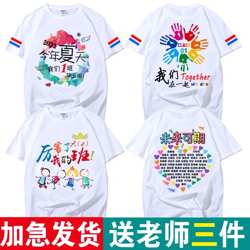 小学生动漫高三t恤团体4班六年级毕业季亲子个性短袖公司班服初三