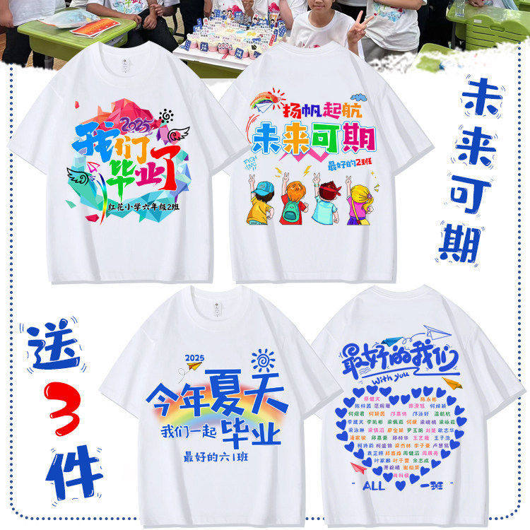 3班班服毕业季短袖6班六年级周年高三2班小学生t恤男女初三速干