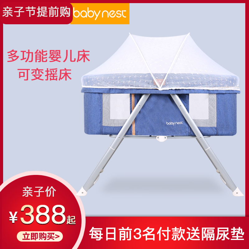 的儿婴儿床折叠多功能摇篮简易可移动游戏床babynest便携式新生儿在类目 尿片/洗护/喂哺/推车床, 童床/婴儿床/摇篮/餐椅, 婴儿床/儿童床中 - 来自Buy2taobao.com提供专业的淘宝代购服务