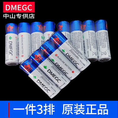 dmegc大容量5号电池酒店锁12节