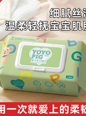 奥朵婴儿湿巾手口专用无纺布加厚保湿一次性清洁湿巾亲肤湿巾