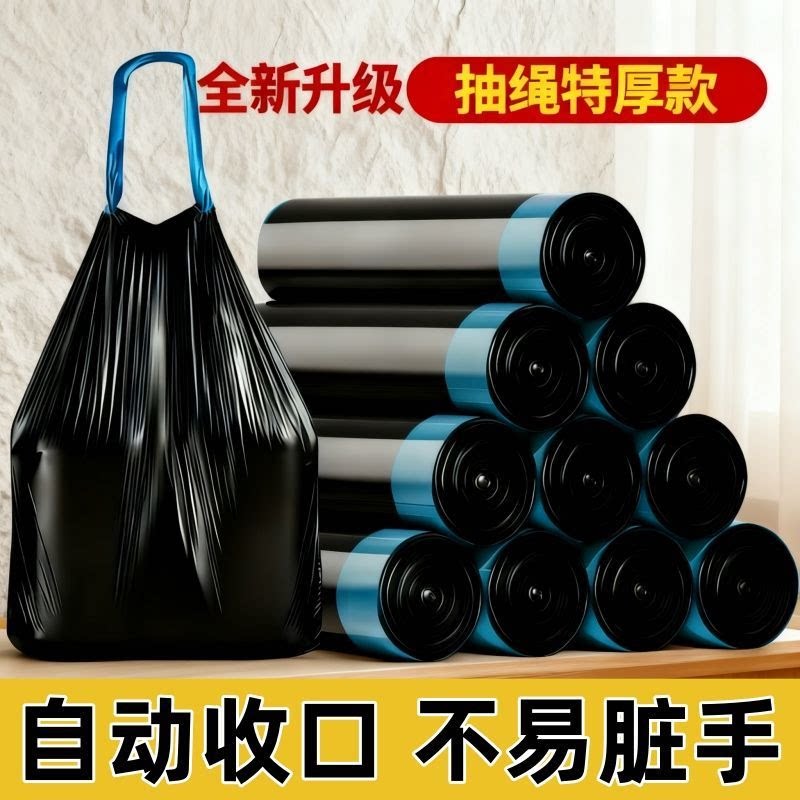 加厚免撕垃圾袋家用手提式自动收口不易脏手特厚款黑色塑料袋