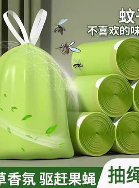艾草驱蚊垃圾袋家用手提式抽绳袋子厨房除臭加厚中大号免撕清洁袋