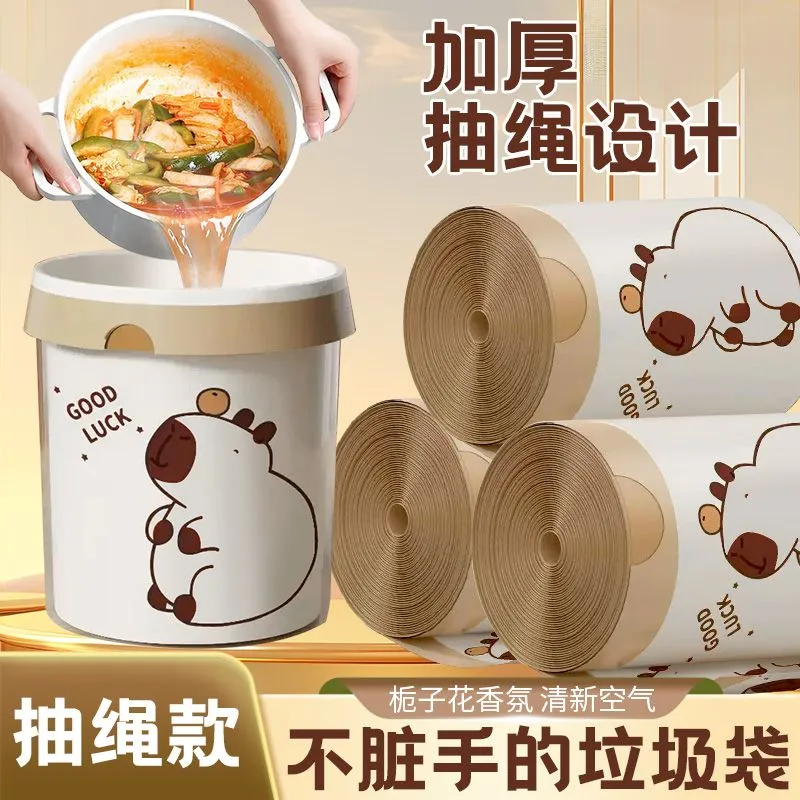 抽绳垃圾袋家用加厚厨房小号大容量手提式自动收口拉绳塑料袋