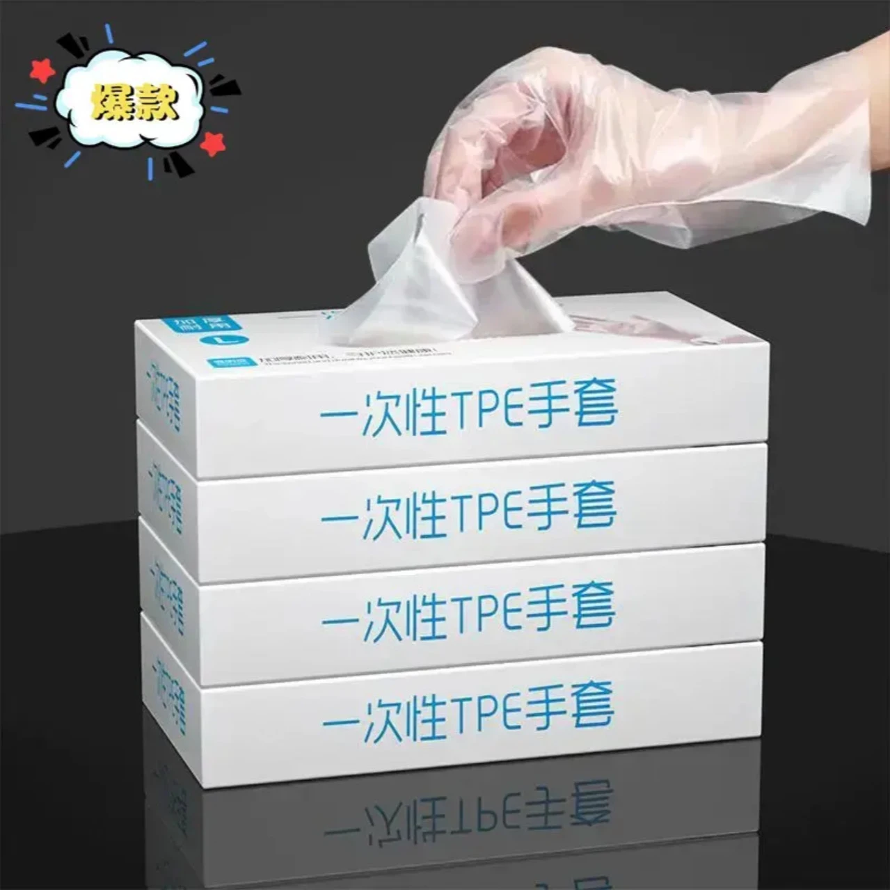 一次性手套食品级专用PE塑料商用餐饮透明加厚耐磨家用薄膜盒装