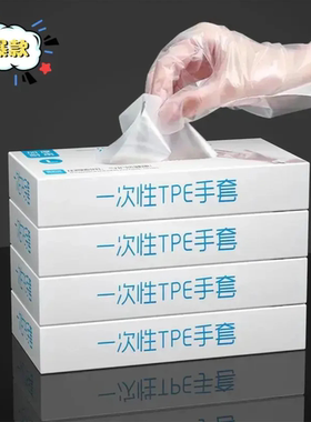 一次性手套食品级专用PE塑料商用餐饮透明加厚耐磨家用薄膜盒装