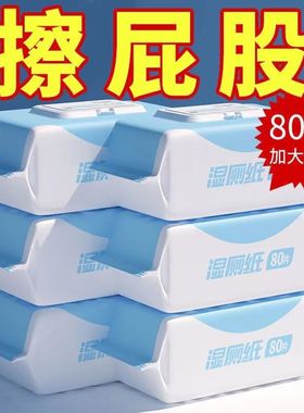湿厕纸可直接冲马桶大包装擦屁股湿纸巾便携抑菌洁厕纸湿厕巾湿巾