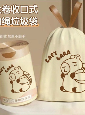 抽绳垃圾袋手提式家用不脏手抽绳垃圾袋加厚卫生间抽绳式塑料袋