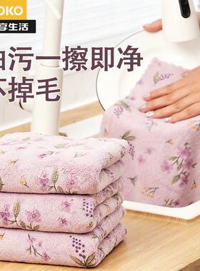 珊瑚绒印花抹布厨房家用加厚吸水去油去污不掉毛柔软清洁布