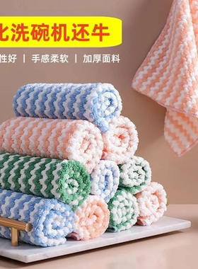 珊瑚绒加厚抹布厨房去油吸水洗碗布条纹手感柔软清洁毛巾
