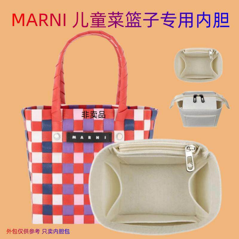 适用于 新款marni儿童菜篮子内胆包拉链防盗内衬包整理收纳包包中 - 实物图
