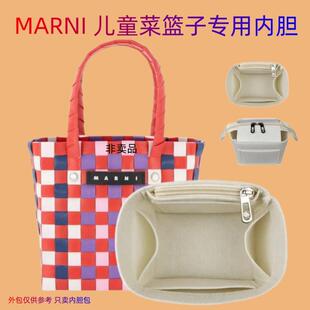 适用于 新款marni儿童菜篮子内胆包拉链防盗内衬包整理收纳包包中