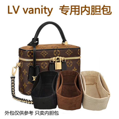 lvvanity内胆包化妆盒子包小