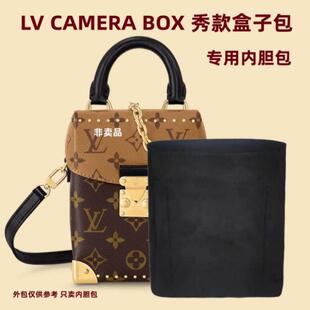 适用LV新款相机包内胆camera box软盒子包内胆23秀款内衬绒布轻薄