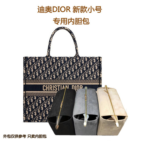 Dior迪奥新款小号内胆包购物袋