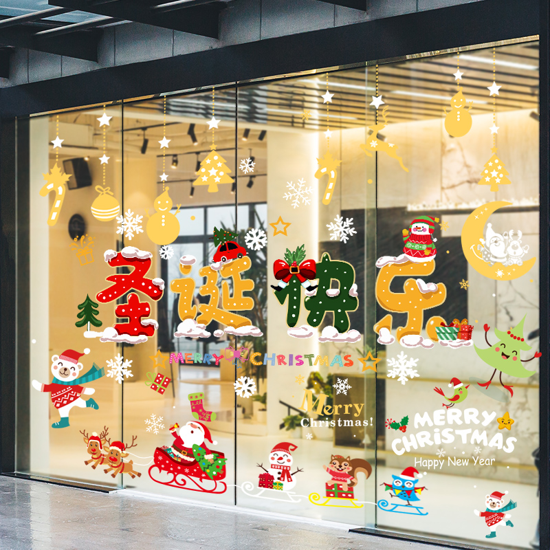 圣诞节无痕静电玻璃贴纸商场橱窗装饰品老人雪人树贴画场景布置图片