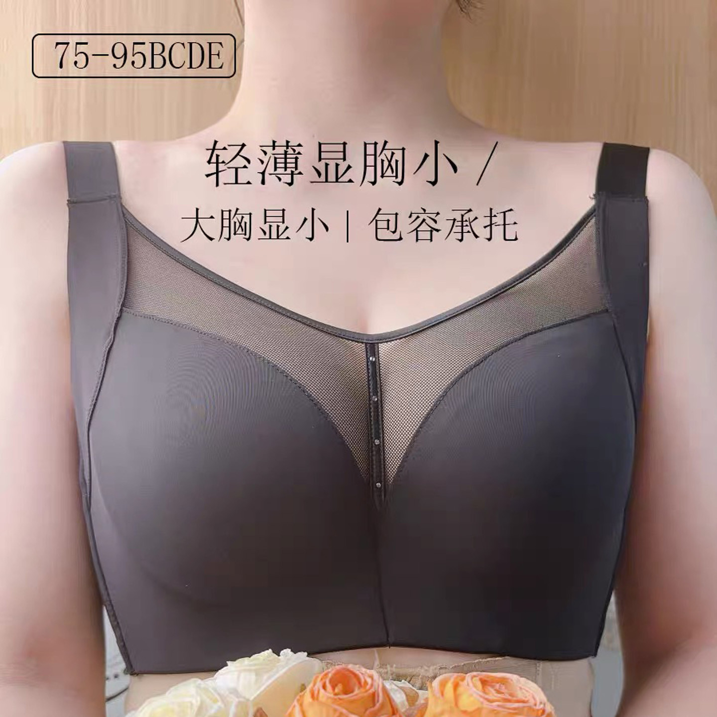 西施尔新品调整型内衣无痕光面聚拢收副乳提胸防下垂冰丝4扣B文胸