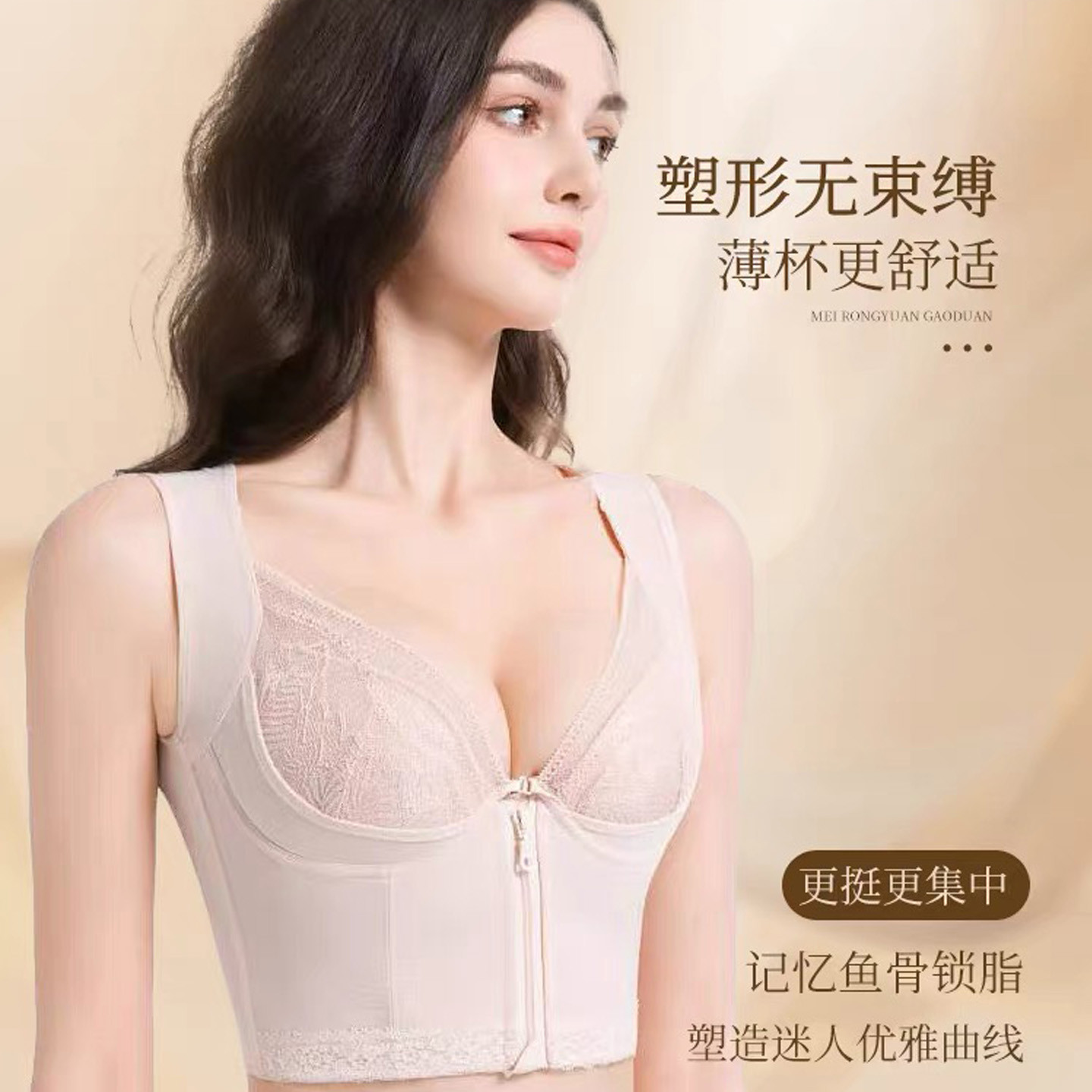 西施尔塑形内衣大胸显小全罩杯超薄杯长文胸拉链式收副乳美容院款