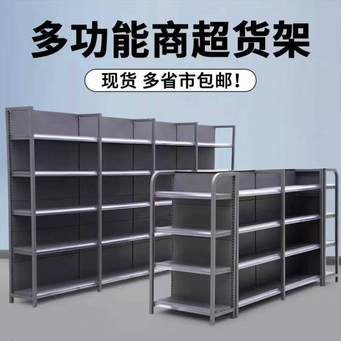 超市货架多层展示架便利店小卖部