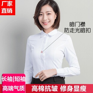春秋款白色长袖打底衬衫女正装工装修身V领职业工作服大码棉衬衣