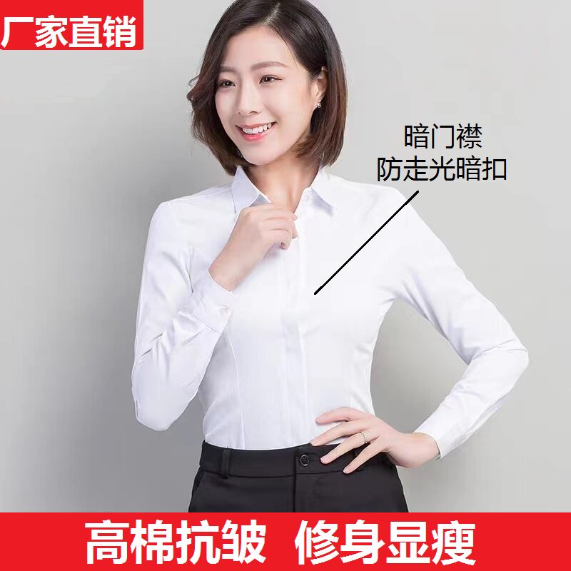 白衬衫春夏季新款女长袖不透职业衬衣棉工装气质大码修身工作服