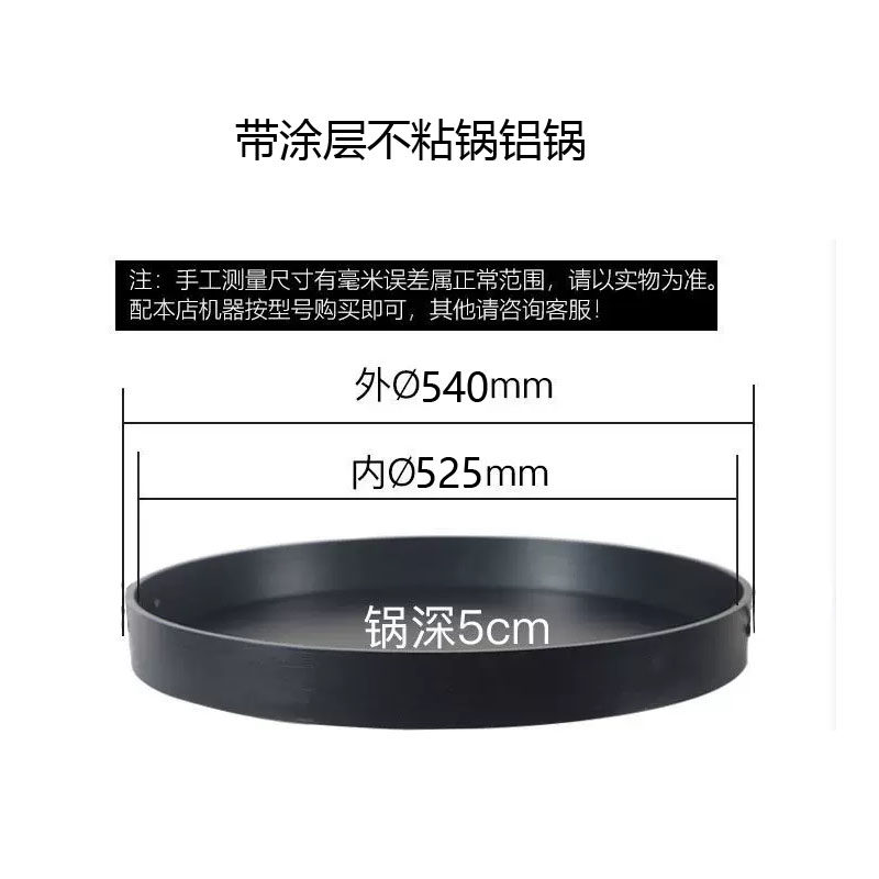 煎包炉专用锅厂家直销配件铝锅涂层不粘锅水煎包专用锅底