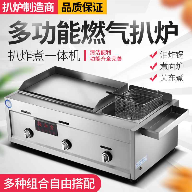 商用燃气手抓饼机器扒炉铁板烧