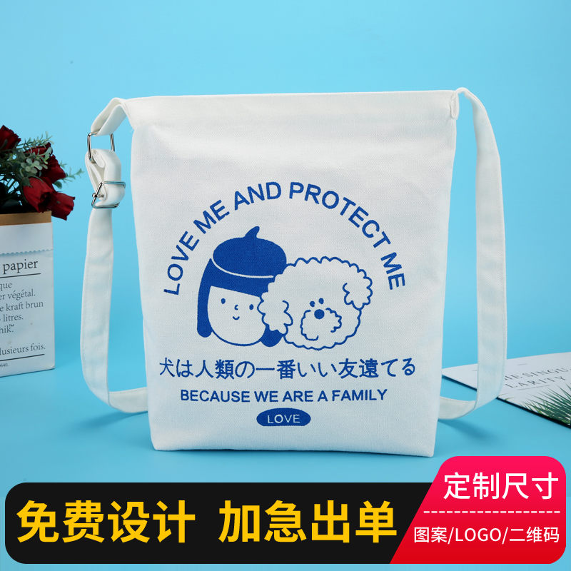 帆布袋定制印logo帆布包定做斜挎包包女新款2020迷你单肩包手机包