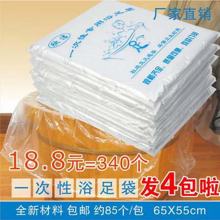 一次性泡脚足浴袋加厚塑料袋耐高温薄膜足疗店木桶专用盆桶袋家用