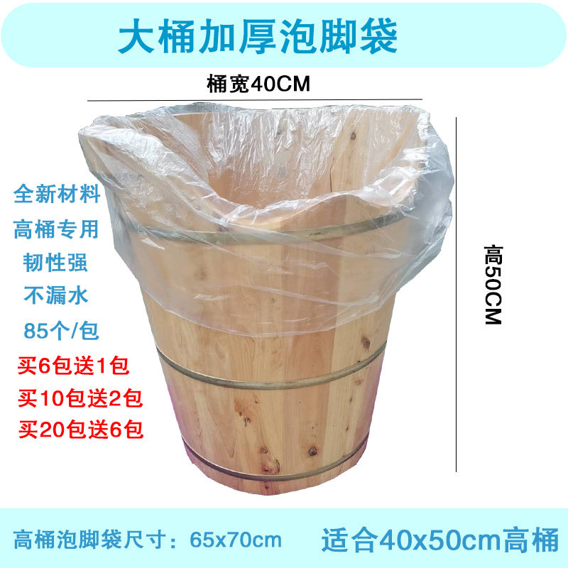 一次性泡脚袋加厚塑料袋泡脚足疗套木桶专用洗脚高桶袋沐足袋结实