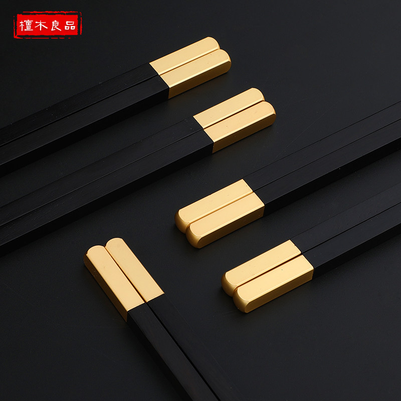 高档乌木筷子家用10双中式家庭装红木筷防滑实木黑檀木长快子无漆