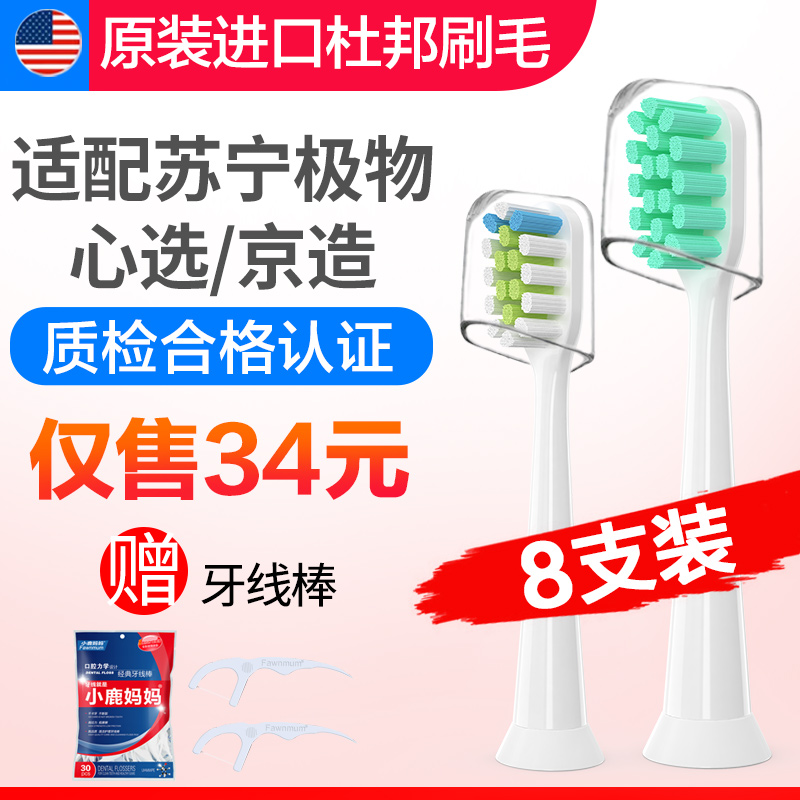 适配苏宁极物/京造R3/心选声波电动牙刷头通用替换LBT-203515|ruв категории личный уход/Здравоохранение/массажное оборудование, полости рта, щетка - от Buy2taobao.com для оказания профессиональной услуги покупки агента Taobao