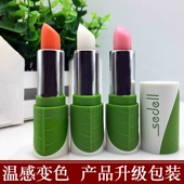sedell诗黛尔叶绿素变色唇膏滋润保湿 不易脱色不易粘杯温变口红女