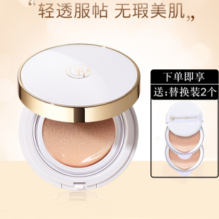 透蜜气垫BB霜遮瑕保湿持久不脱妆提亮肤色控油粉底女学生平价cc霜
