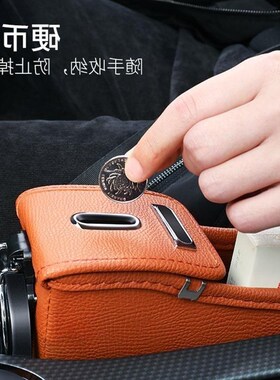 Car accessories box, car seat seams, storage box, multi func