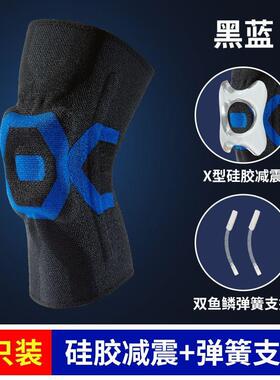 Sports knee guard meniscus joint injury running knee brace