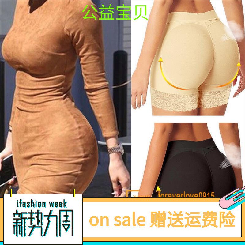 Butt Lifter Shaper Women Padded Panties Underwear塑提翘臀裤