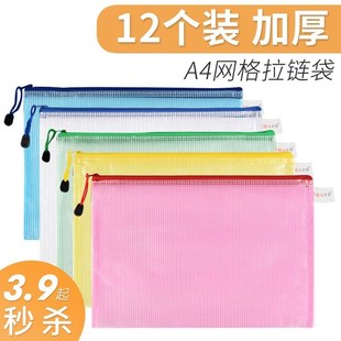 A4 file bag transparent folder zipper bag file bag plastic w