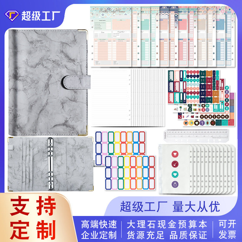跨境a5活页本预算本大理