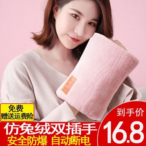 charging hot water bottle water heating electric baby