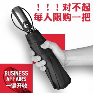 switch fully three key fol with second umbrella automatic