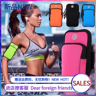 运动 手臂包 Sports Running Armband Bag mobile phone Holder