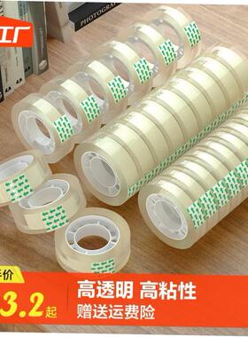 Sellotape small roll width 12mm strong scotch tape clear胶带